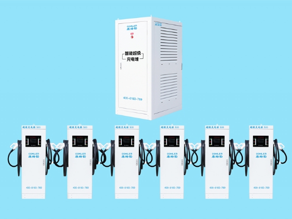 重磅！國家發展改革委辦公廳等四部門發布《關于促進大功率充電設施科學規劃建設的通知》