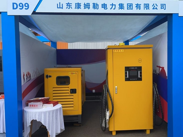 康姆勒電力參加第十三屆全國(guó)礦山救援技能競(jìng)賽裝備展